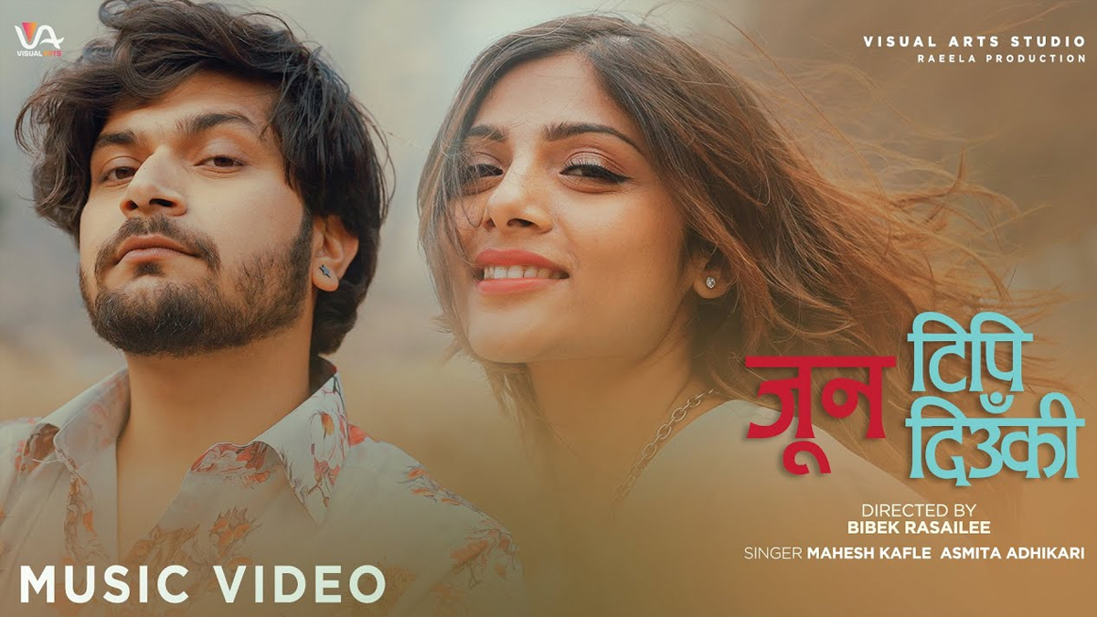 प्रणय दिवसमा महेश र अस्मिताकाे ‘जून टिपि दिऊँ कि’